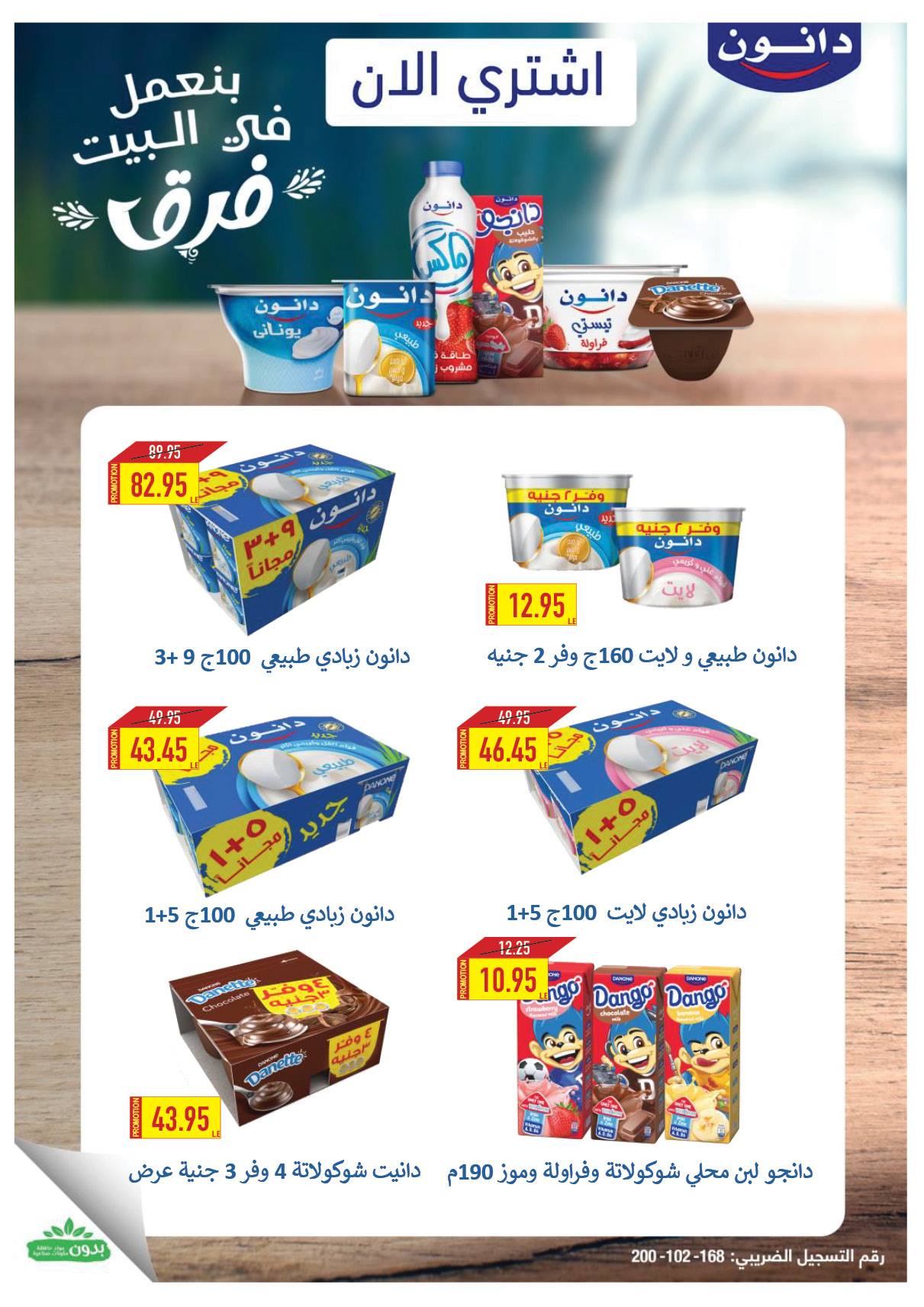 oscar offers from 2apr to 31apr 2025 عروض أوسكار من 2 إبريل حتى 31 إبريل 2025 صفحة رقم 11